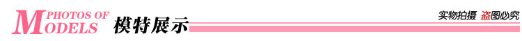 模特展示