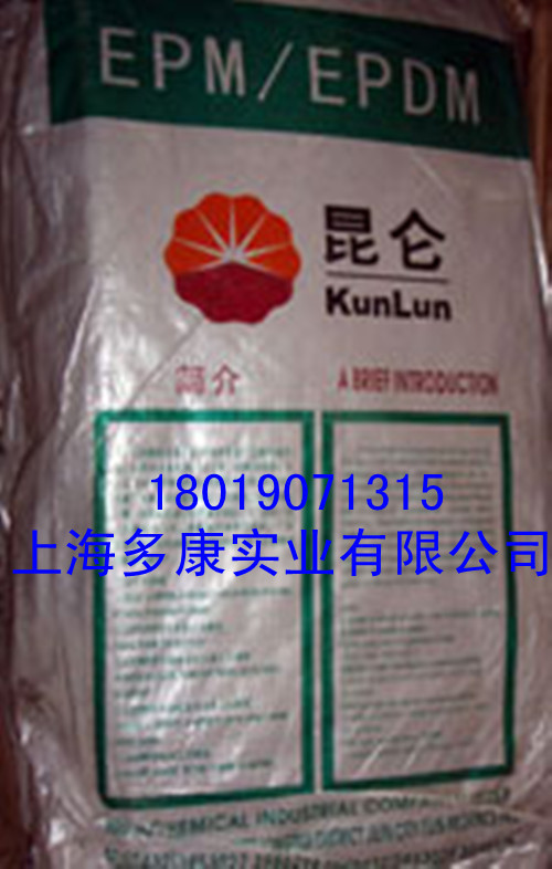 长期供应二元乙丙橡胶J-0010吉化二元乙丙