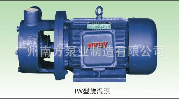 南方水泵W型旋涡泵高压泵清水泵