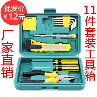 保险礼品车载维修工具包应急工具箱家用五金组合12件套装汽车用品|ru