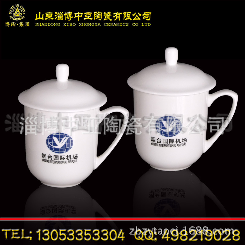 陶瓷蓋杯