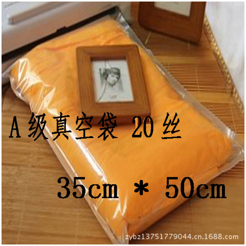 A级:35*50*20丝食品真空袋 卤味袋 干货袋 年货袋 礼品包装袋 1个