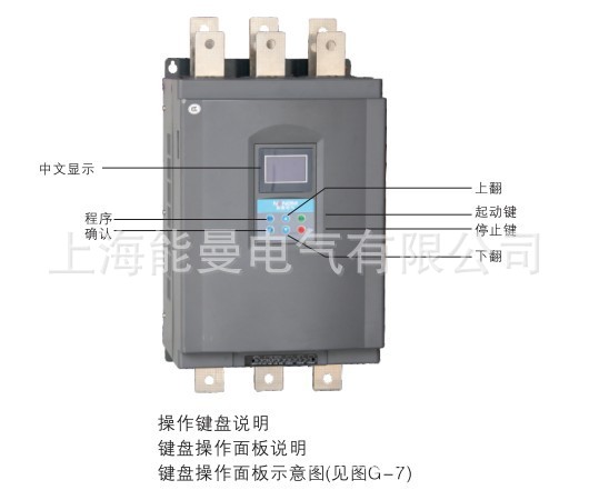 NMJR6-200KW 电机软起动器 厂家直销 批发 能曼电气 中文显示软启动器,NMJR6-200KW,液晶屏中文软启动器,电机软起动器,软起动器