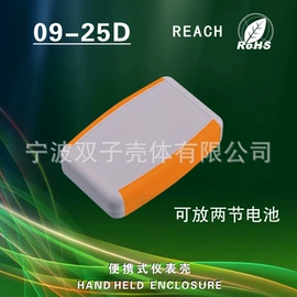 仪表盒;塑料箱;仪表壳体