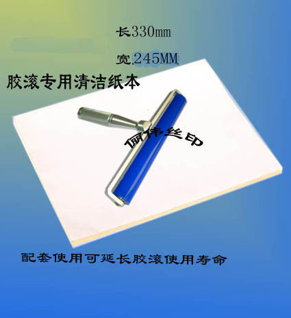 粘尘纸配套胶辊