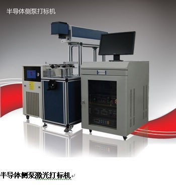 国产半导体激光打标机/国产激光打标机 【厂家直销 全国联保】