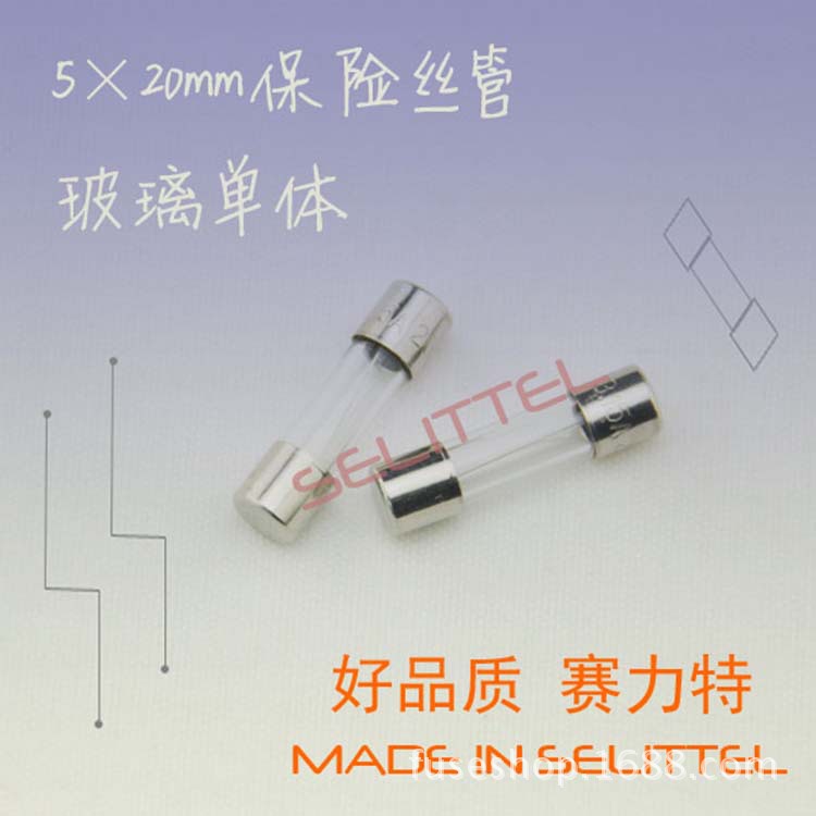 63mA250V快断保险丝管 硒鼓用保险丝管