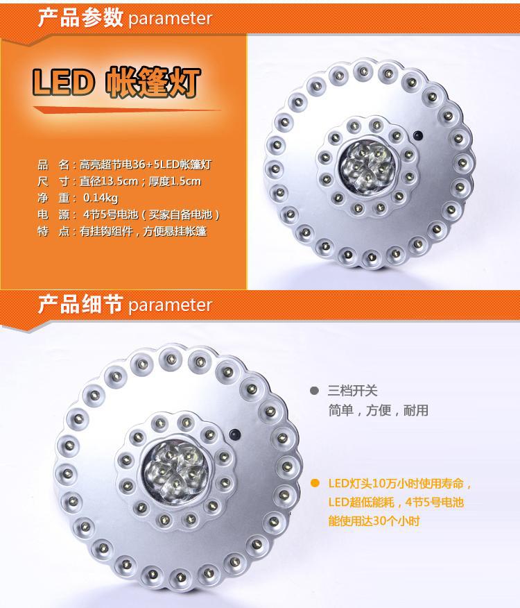 41LED帐篷灯 露营野营灯 节能应急灯 挂灯 厂家批发户外用品|ru