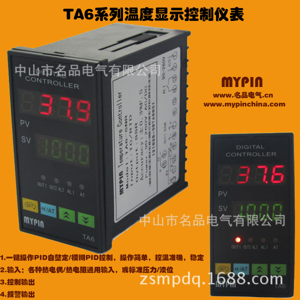 NTA系列 48*96温控表 PID智能温控开关