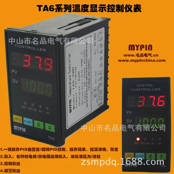 智能PID温控器 PID调节仪 温控仪表 TA6温度显示控制仪