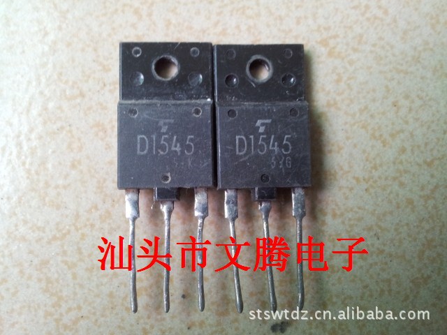 批发 东芝原字高清电视机电源管2SD1545,D1545 测质量保证