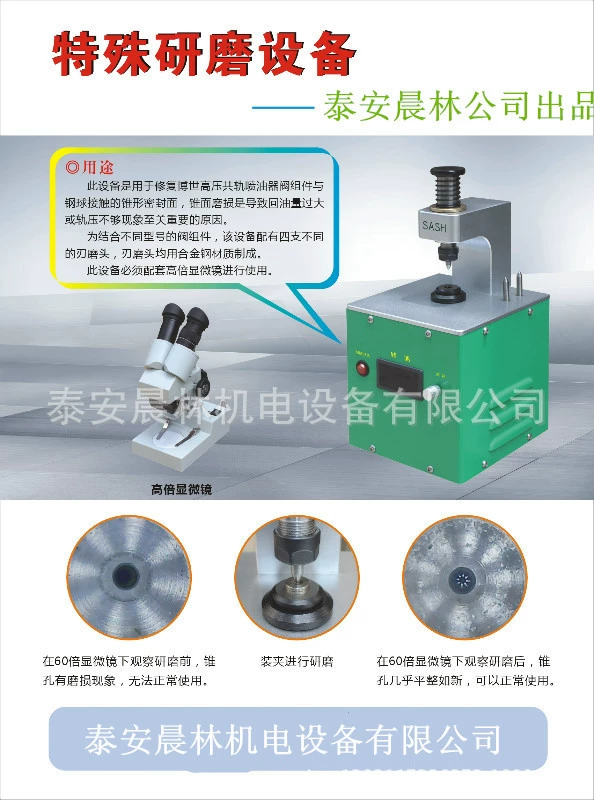 Оборудование для шлифования компонентов клапана
