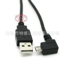 USBMicro USB 90ֱҏDӾ ҏmicro USBDUSB