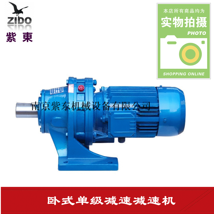 供应BWD14-23-7.5摆线针轮减速机