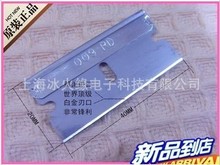 AMERICAN 66-0089 高级碳钢 单面刀片 飞鹰刀片