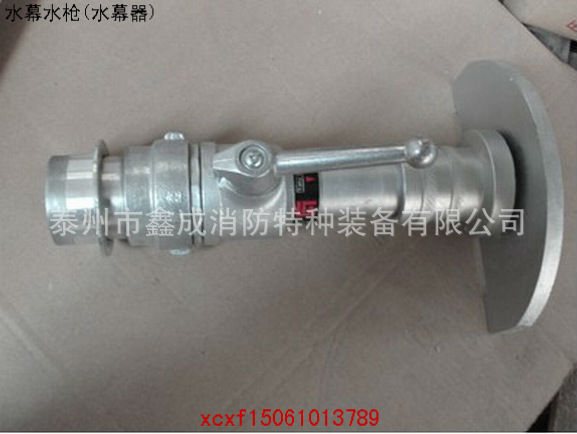 专业生产水幕水枪  15061013789