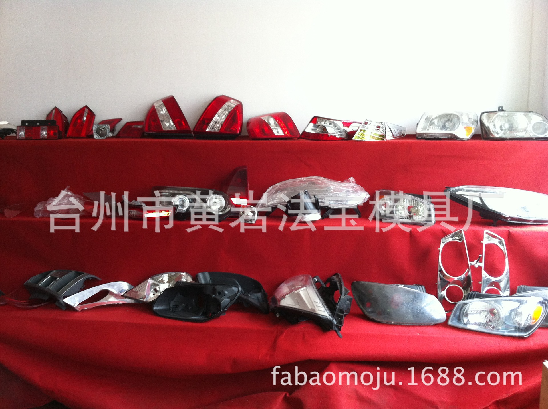 塑料车灯模具加工