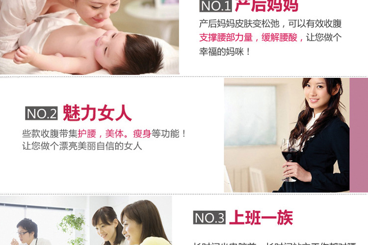 收腹带+条状_03