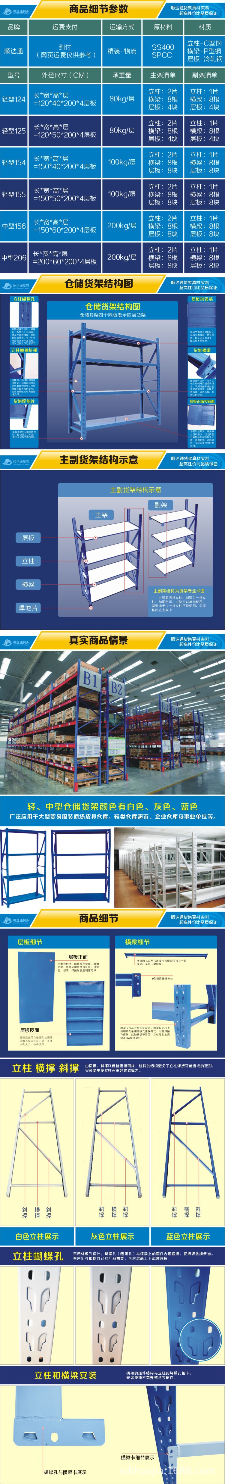 貨架-taobao1