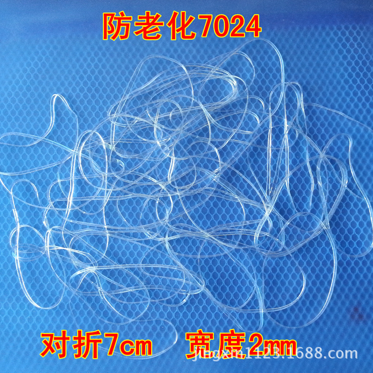 7024透明防老化 耐高温橡皮筋 橡皮圈 牛皮筋 拉不断 厂家直销