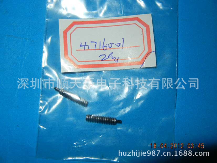 环球AI配件 41716001