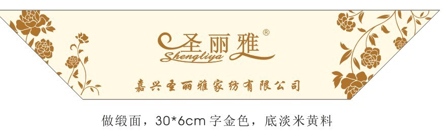蚕丝被角标 斜角标 被壳被套  羽绒被 羊毛被 驼毛被   免费设计