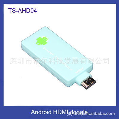 供应Android HDMI dongle 安卓HDMI高清迷你播放器 TS-AHD04