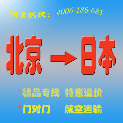 国际快递到日本 最经济的运输方式 - 阿里巴巴