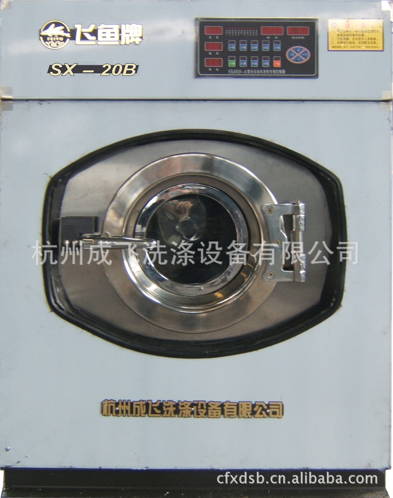 全自動重力式水洗脫乾機SX-20B