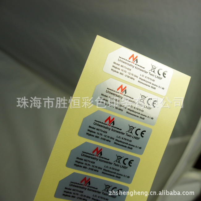 珠海印刷厂专业订制不干胶标贴哑银特多龙过光胶不干胶贴纸-阿里巴巴