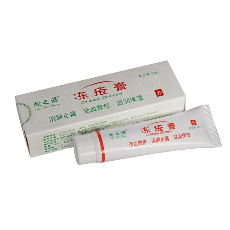 蛇之源冻疮膏/口碑产品/十万级GMP车间生产/添加蛇油/老客推荐|ms