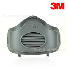 3M3700 滤棉承接座、原装正品3M3700\3M3700滤棉座