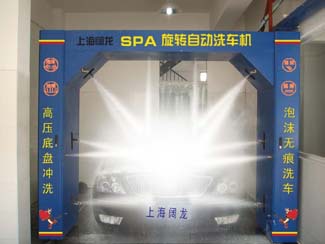 供应往复式洗车机，往复式洗车机多少钱，往复式洗车机价格