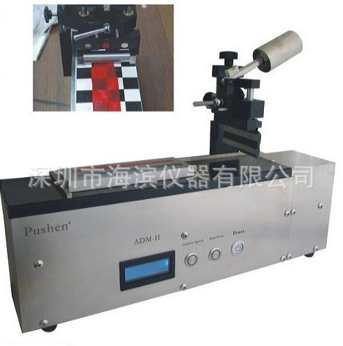 ADM-II型自动刮板机