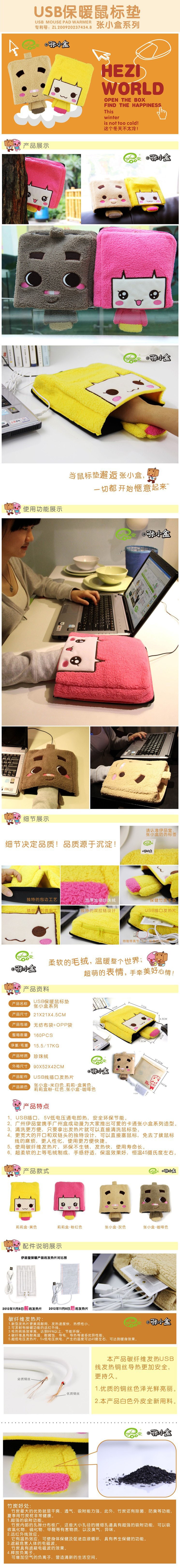 Coussin chauffant USB entreprise - Ref 425401 Image 18