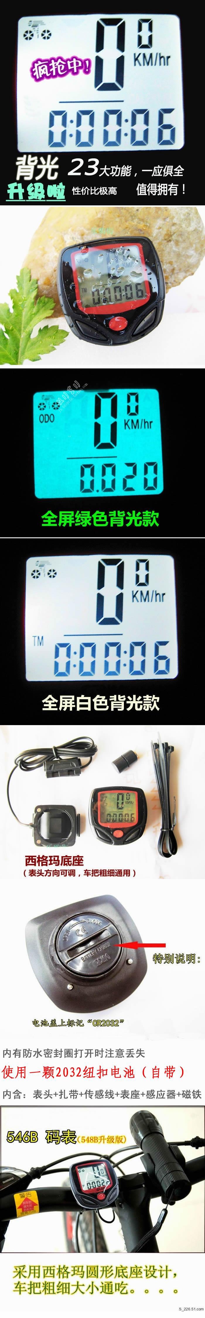 Compteur de vélo - Ref 2428352 Image 4