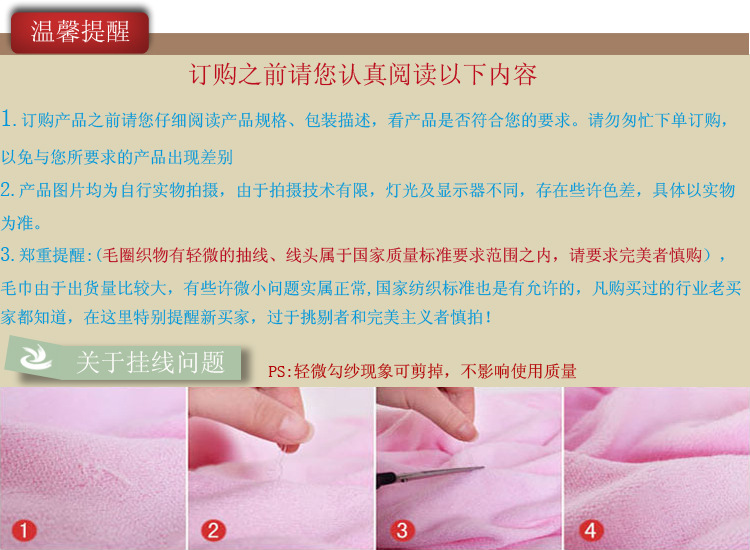 關於勾紗問題