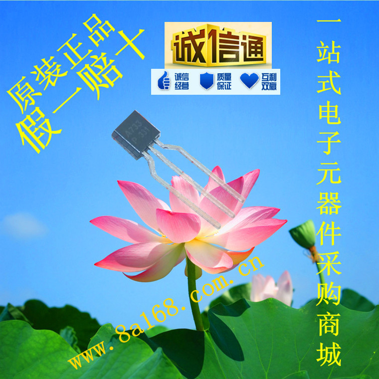 现货供应 A733P双极性晶体管 原装正品
