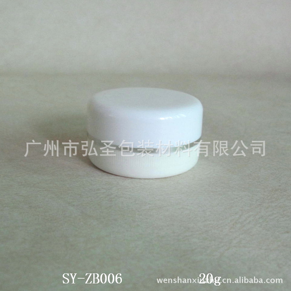 20g塑料膏霜瓶 ps祛斑膏瓶子