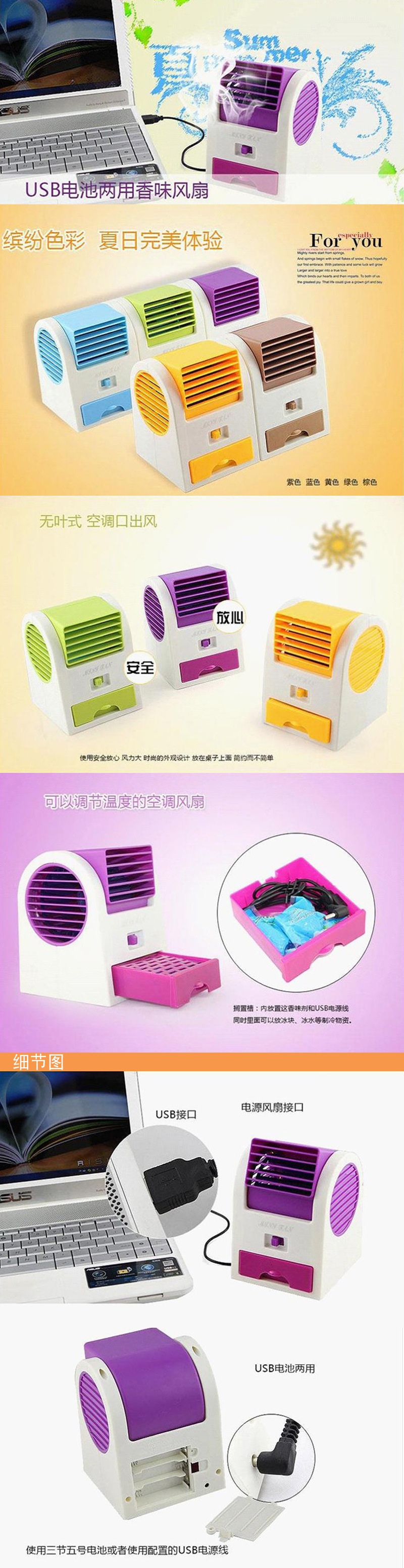 Factory direct 1036 fragrance small fan USB small fan, single note color2