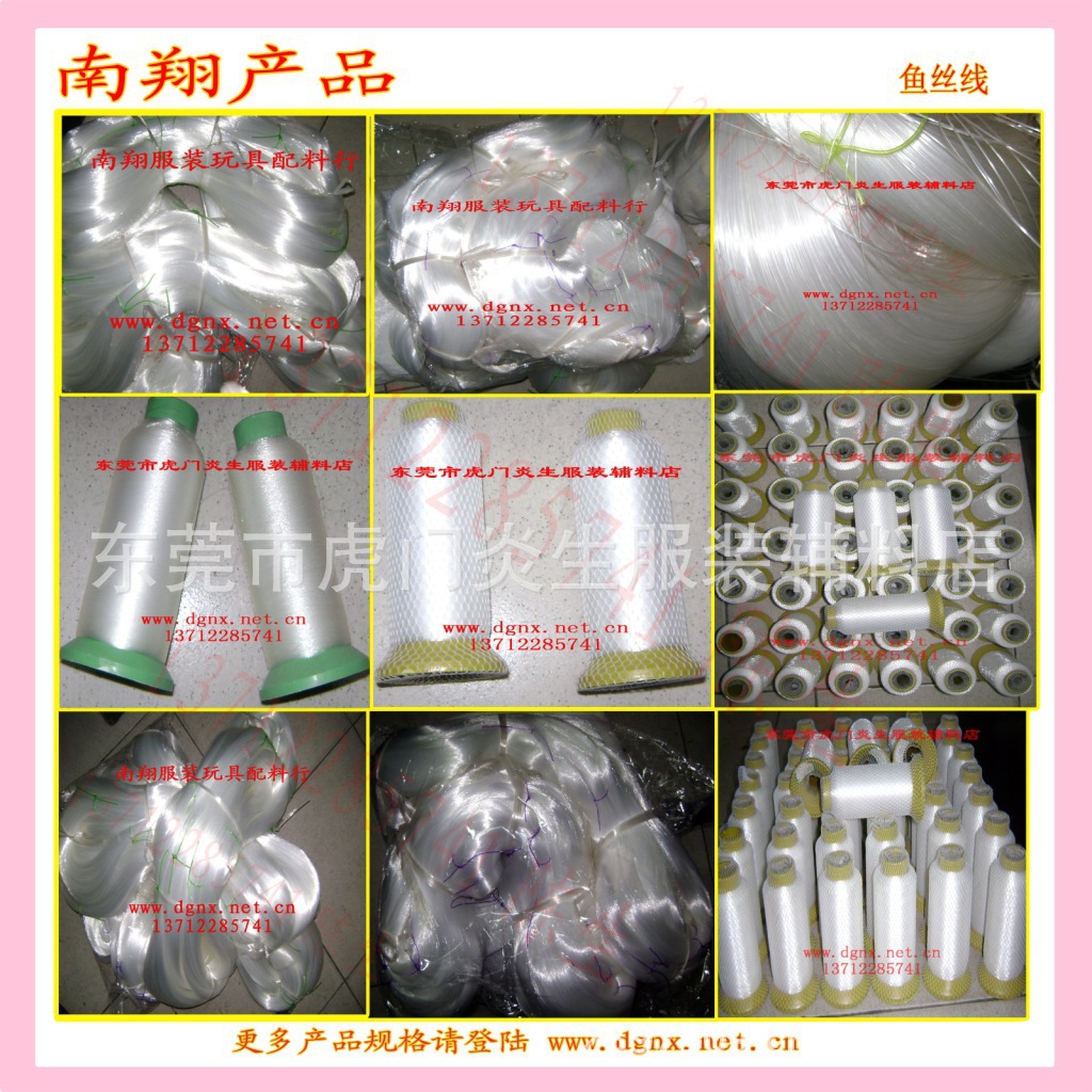 供应散装鱼丝线,透明线,钓鱼线