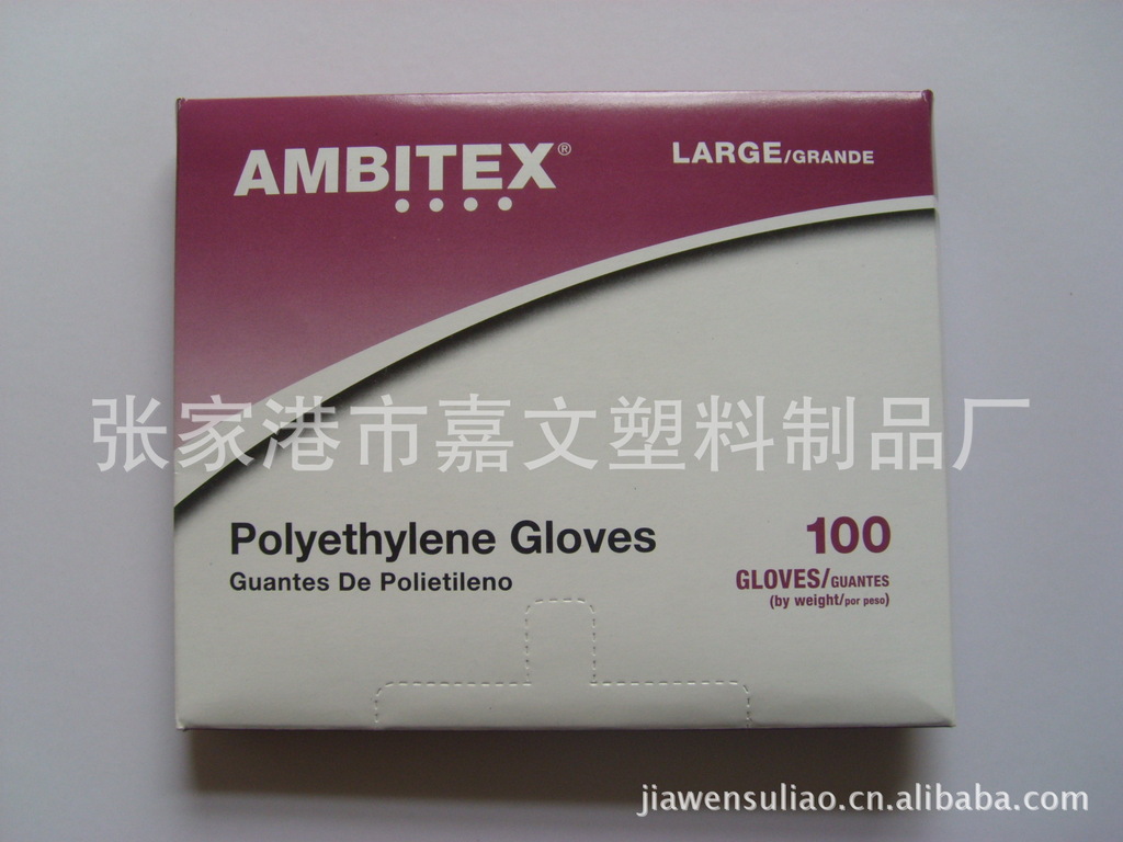 LDPE手套 一次性劳保手套/100只 pe gloves