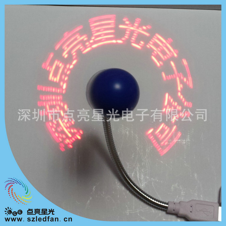 深圳市点亮星光电子有限公司