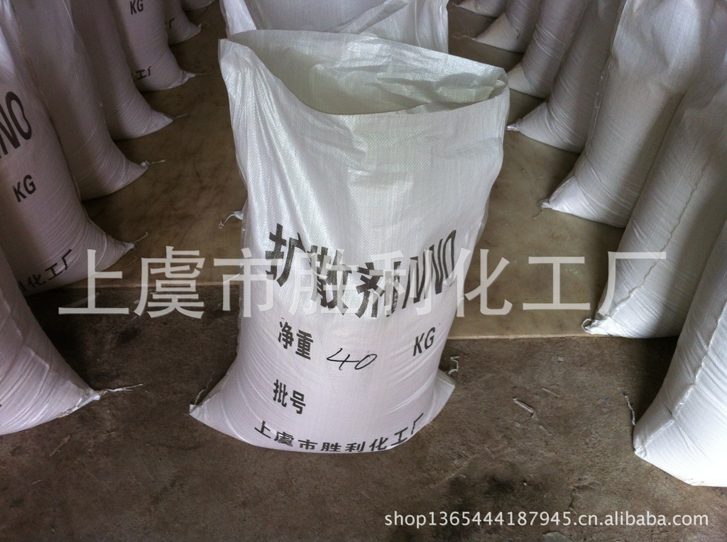 厂家批发分散剂nno