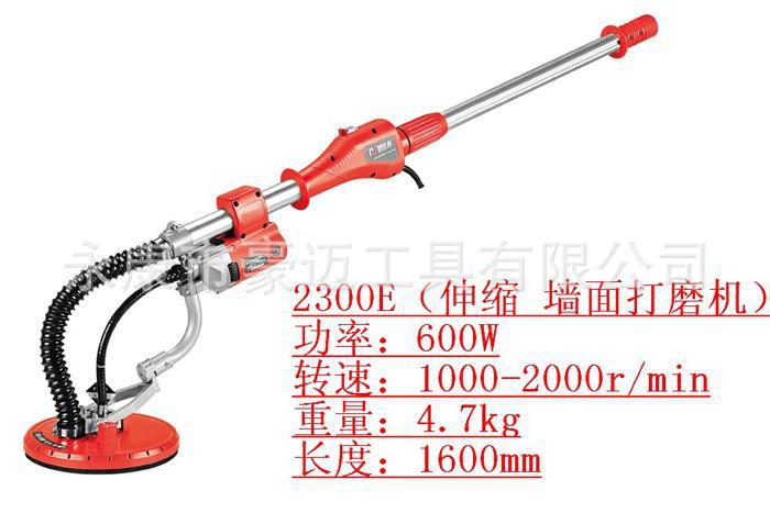 豪迈DWS2300E 无尘墙壁墙面打磨机 干墙砂光机及配件