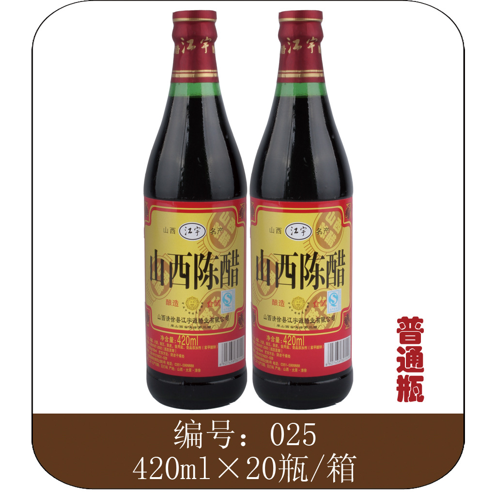 醋厂直销