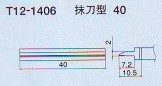 日本原装白光 T12系列 烙铁嘴 T12-1406  电烙铁头 电烙铁咀