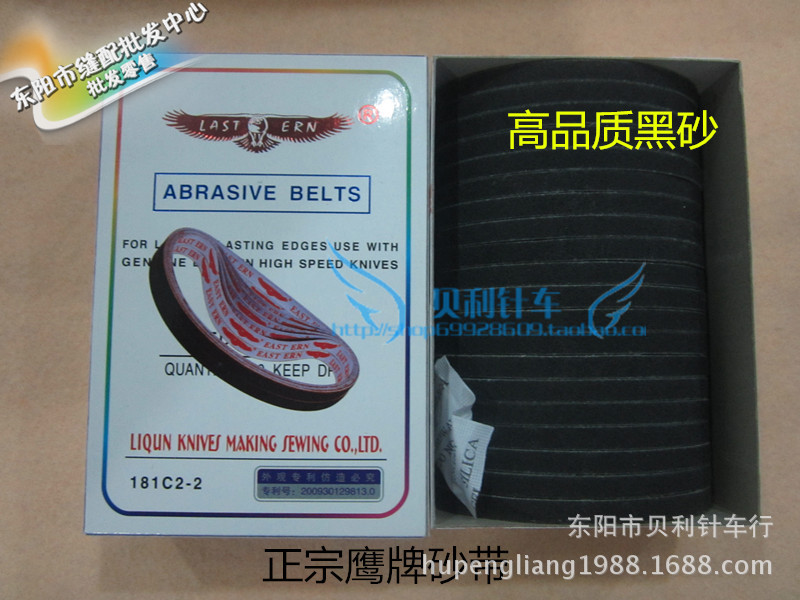 金鹰砂带 电剪刀/裁剪机砂带 中砂 鹰牌FUCHAO砂带 KM电剪纱带