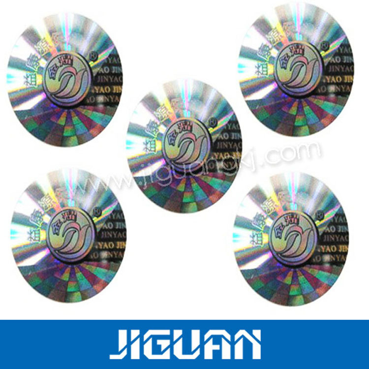 低价防伪厂家镭射防伪标签激光防伪商标激光防伪烫印标签