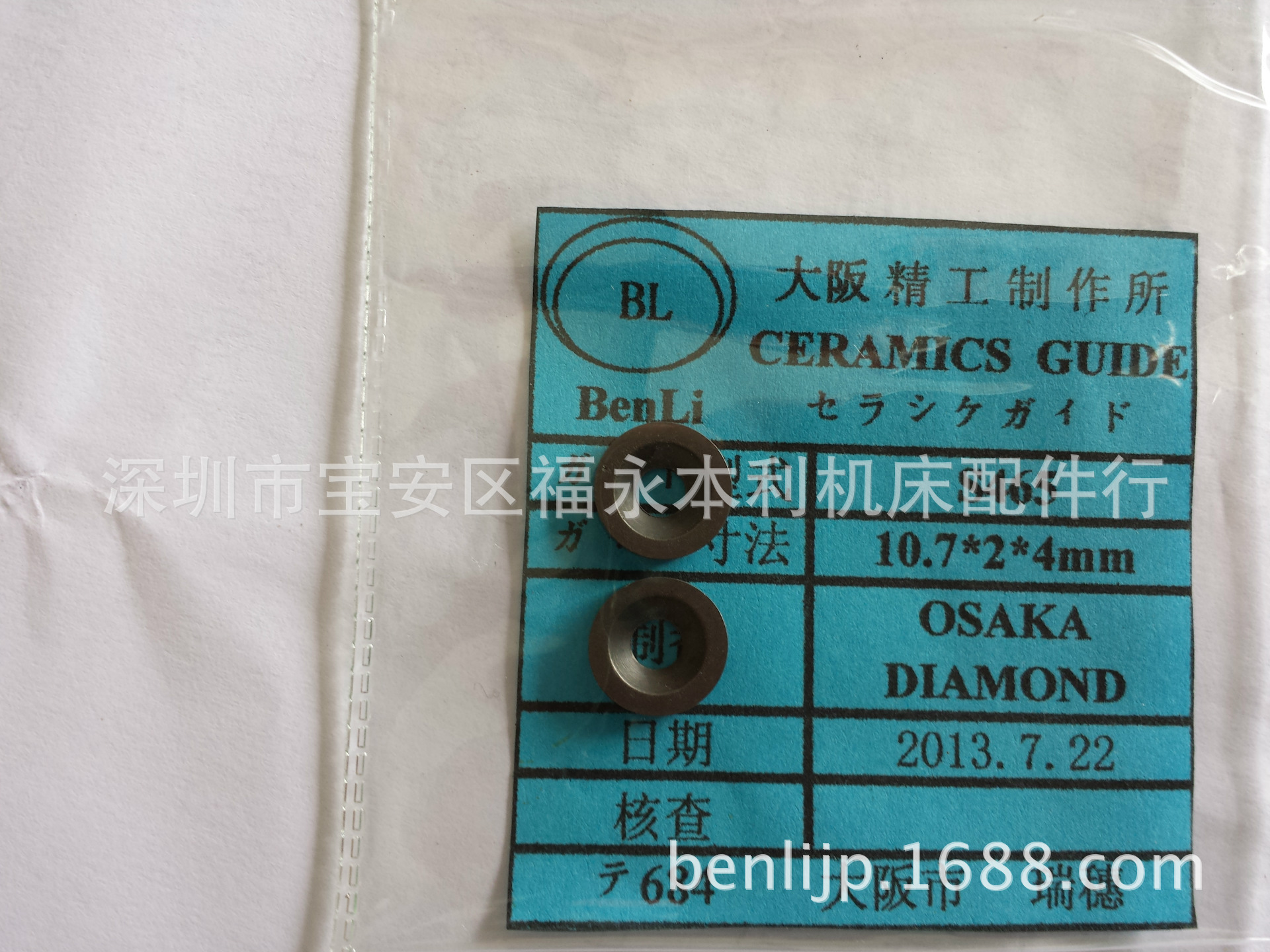 慢走丝导电块、给电板、三零导电块、法那克导电块